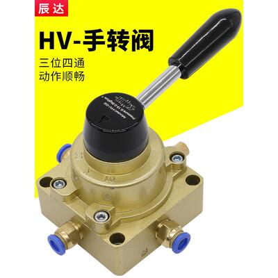 气动开关HV-02/03/04手动换向控制气缸气阀手动阀三位四通手转阀