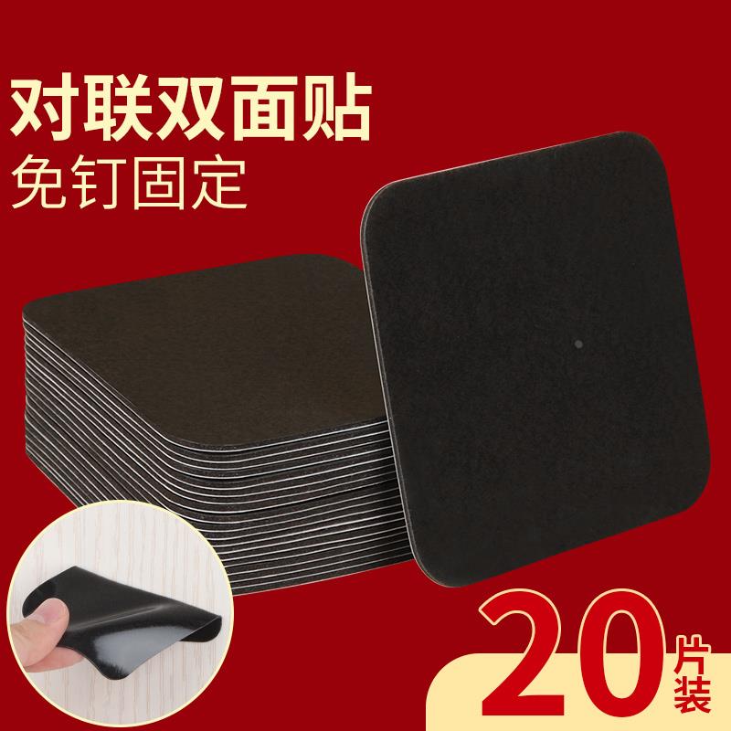 无痕双面胶贴春联专用胶带对联两面贴黑色纳米高粘多用途强力贴片