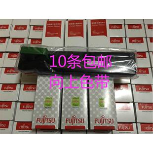 原装富士通DPK6750 DPK7010 DOK720 710 DPK9500GA PRO原装色带芯