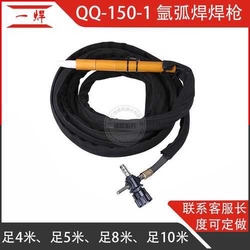 。QQ-150-1氩弧焊枪 氩弧焊枪土枪把 QQ150简易枪 家用焊机配件