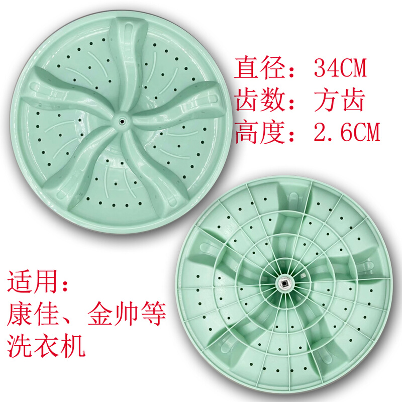 。吉德XPB80-2188海信XPB80-88TS洗衣机波轮盘转盘底盘 34CM 方齿