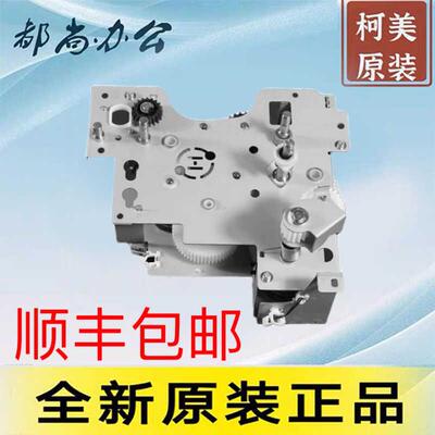 柯美C450i 550i 650i 750i震旦ADC459 559 659 759定影器 齿轮组