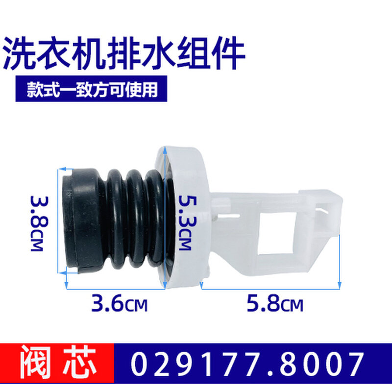 。祥牛小E天鹅洗衣机排水阀内阀芯水堵头199G排水弹簧 D型塑料拉