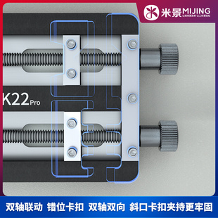 。米景K22Pro万能夹具手机维修主板多功能卡具双轴承耐高温固定夹