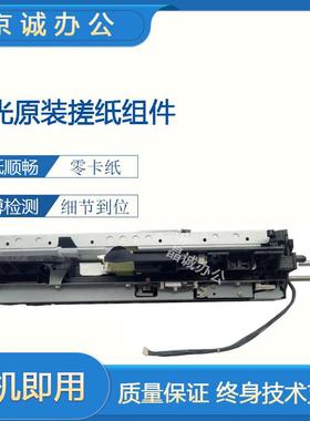 理光MP2352 2852 3352 2553 3053 3353搓纸组件 进纸单元 上纸套