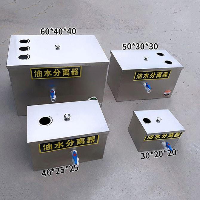 商用不锈钢下水道排水油污过滤器隔油池油水分离器厨房餐饮饭店家