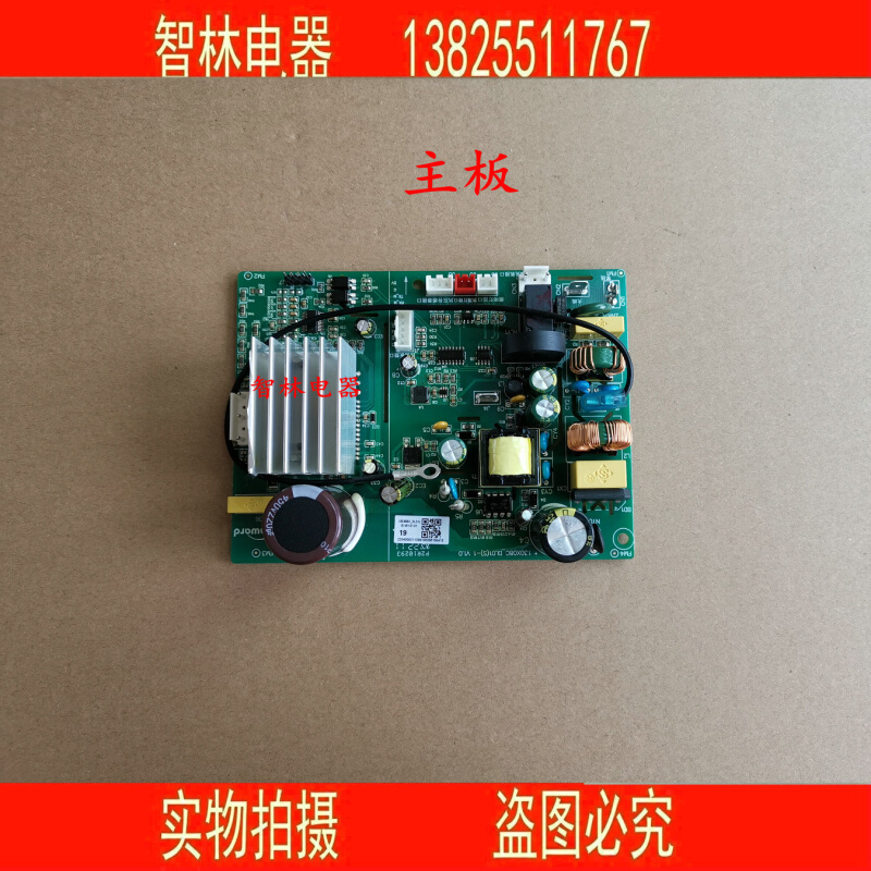 。原厂万和烟机CXW-160-X12A J12A MT86A 130 X08C X12A主板电脑