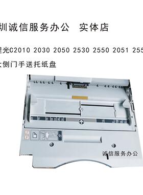 理光MPC2551 2050 2050 2530 C2051 2010 2030 1812 2000手送稿台