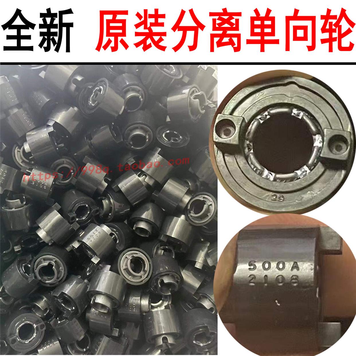 柯美 美能达C458 C558 C658C654e C754eC652C552C452改良单向轴承