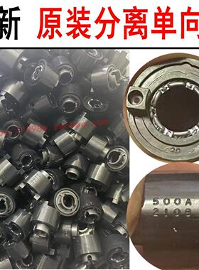 柯美 美能达C458 C558 C658C654e C754eC652C552C452改良单向轴承