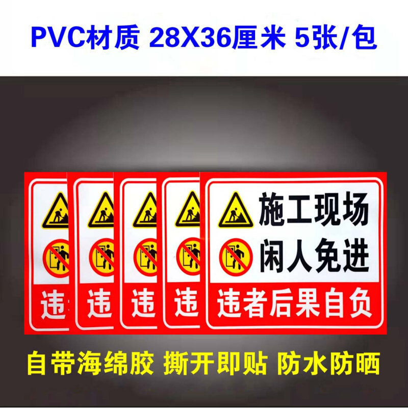 。配电箱消防检查灭火器仓库重地严禁烟火PVC标识牌四能力三提示