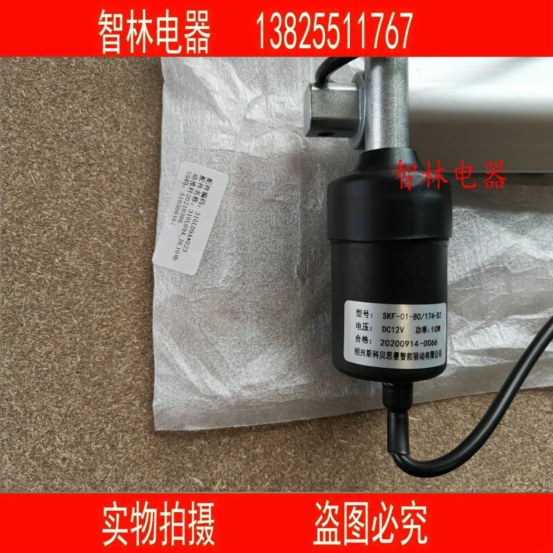 。原厂万和烟机升降拉杆 310L09A_DL10 CXW-310-L09A 电机 电动推