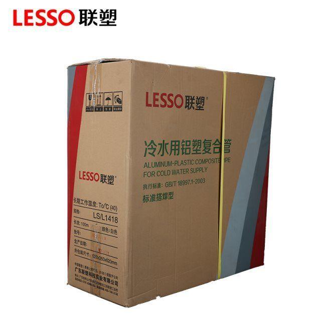 联塑铝塑给水管冷水管热水管1014 1216 1418 1620 2025 2632