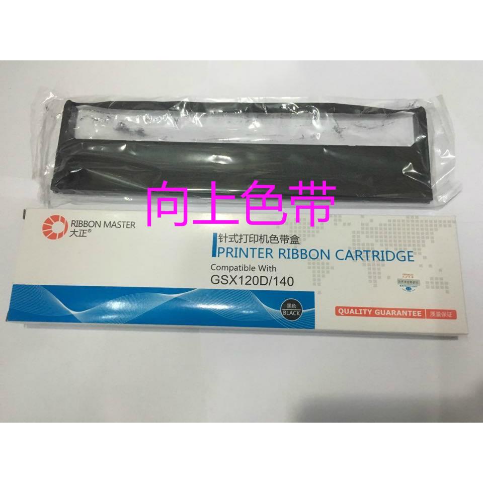 大正适合GSX120D/140/230D 映美FP530k TP590/330/JMR101色带架