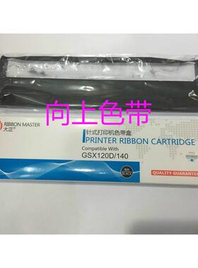 大正适合GSX120D/140/230D 映美FP530k TP590/330/JMR101色带架