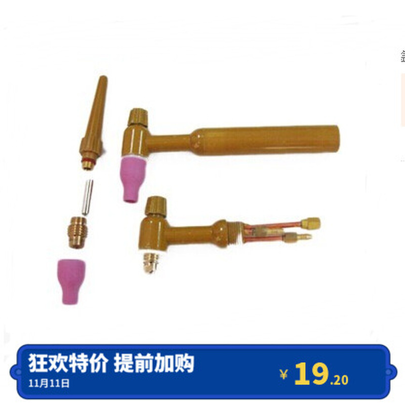 。氩弧焊配件QQ300A气冷枪头300型氩弧焊枪头 qq300a枪头气焊 割