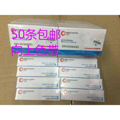 大正ERC30/34/38/ ERC38 M188DTM U210D U200 U220PD紫色色带芯