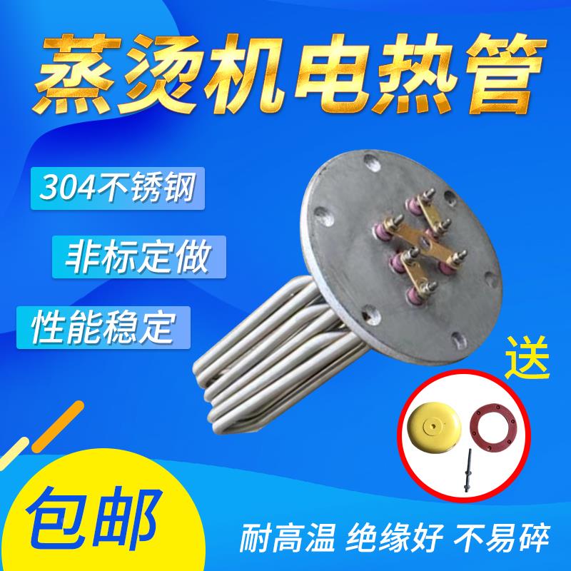 包邮蒸烫机加热管 蒸汽电锅炉电热管140法兰 220V380V6KW12KW18KW