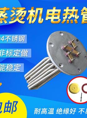 包邮蒸烫机加热管 蒸汽电锅炉电热管140法兰 220V380V6KW12KW18KW