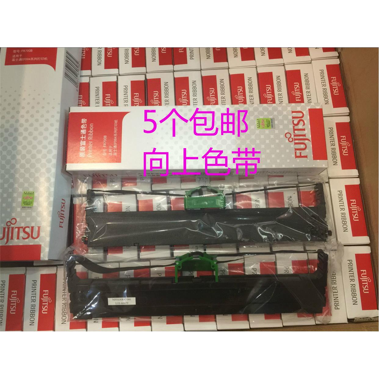 原装富士通DPK700 FR7010 DKP710/720/700T/710H/6750/7010色带架