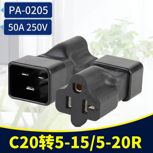 PDU服务器C20品字三横脚转5-15/20R美标美式转换插头