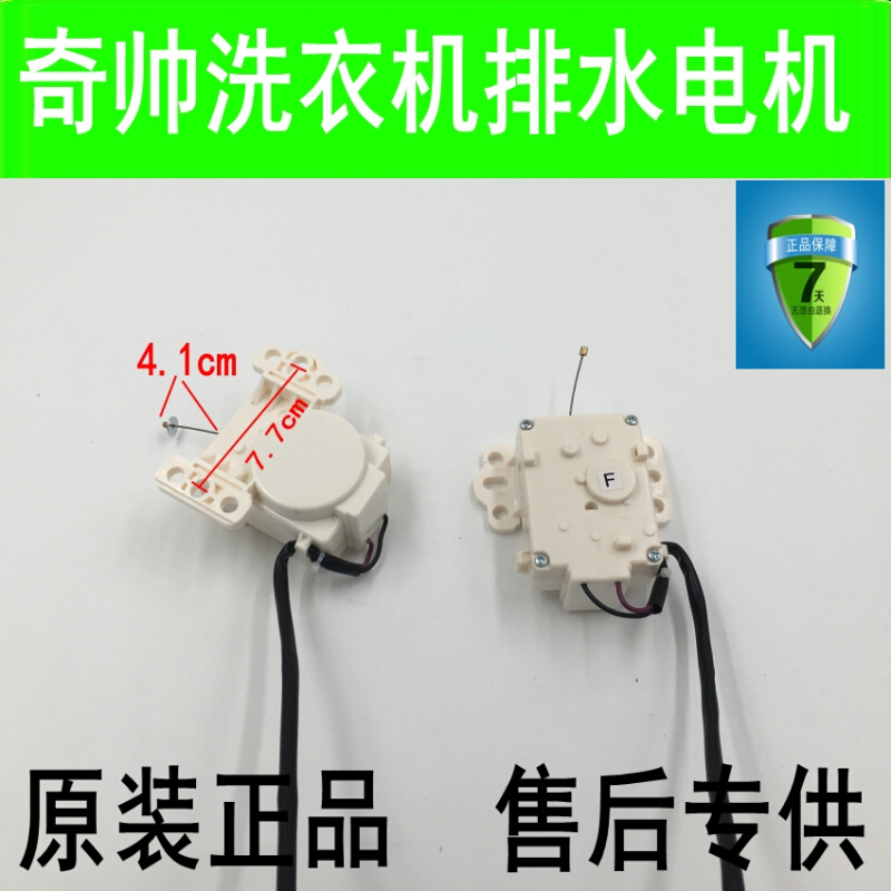 。伊莱克斯EWT7011QS EWT8011QS洗衣机排水电机牵引器XPQ-B SYA-0