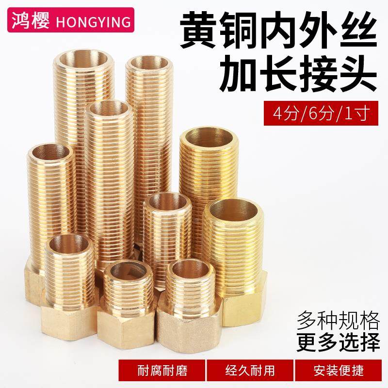 全铜内外丝直接加长延伸接头4分外丝转6分内丝4分6分1寸直通加厚,办公设备/耗材/相关服务,其它,淘宝优惠券,粉丝福利购,淘宝优惠卷