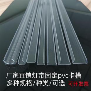 灯带卡槽室内室外悬吊式天花板柔性固定直线槽伴侣转角PVC环保透