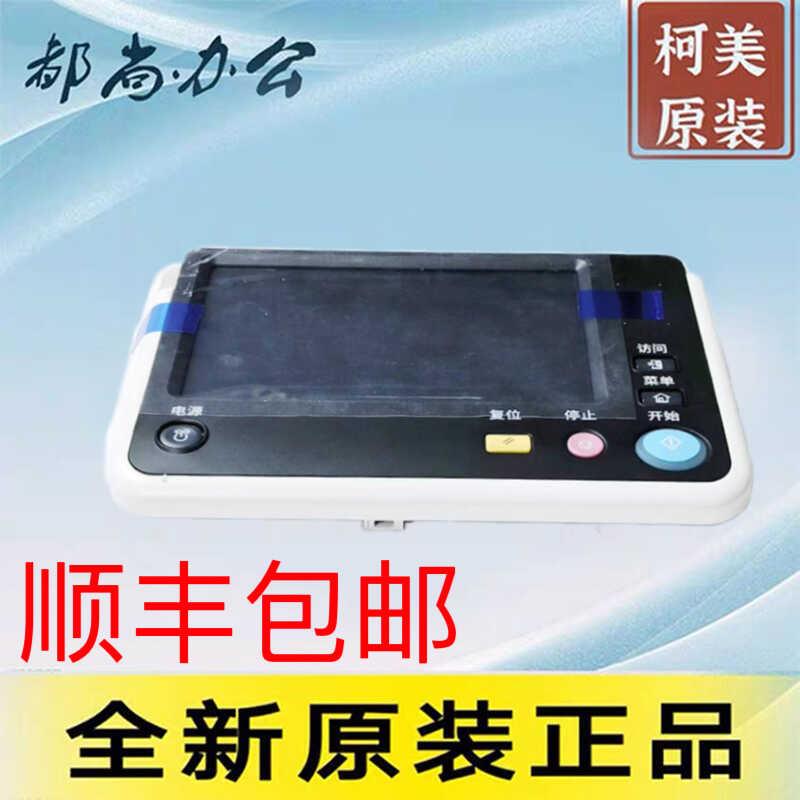 柯美246i 266i 306i震旦AD228E 248E 268E 308E面板