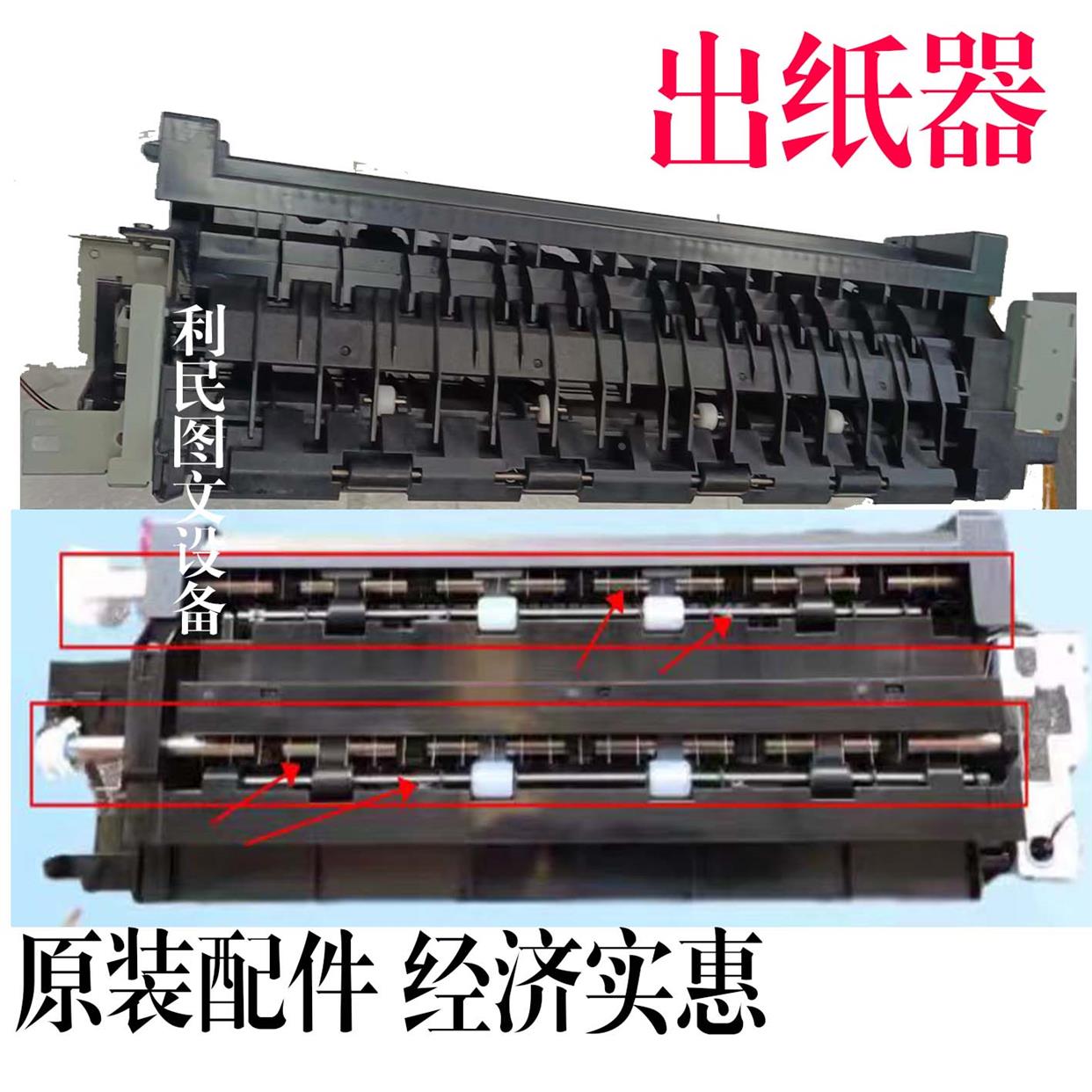 柯美C554 C368 C458出纸口组件 C558 C364E C454 C221双面翻转器