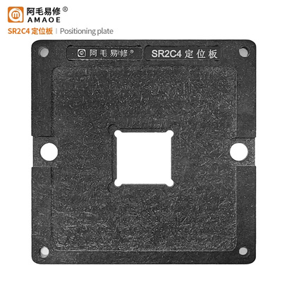 。阿毛易修6代南桥SR2C4植球植锡台/钢网/HM170 SR2C5/6/8/9 SR30