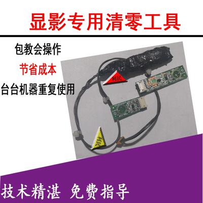永久 柯美美能达287 227 7528 367 7536AD289S 369S显影 复位工具
