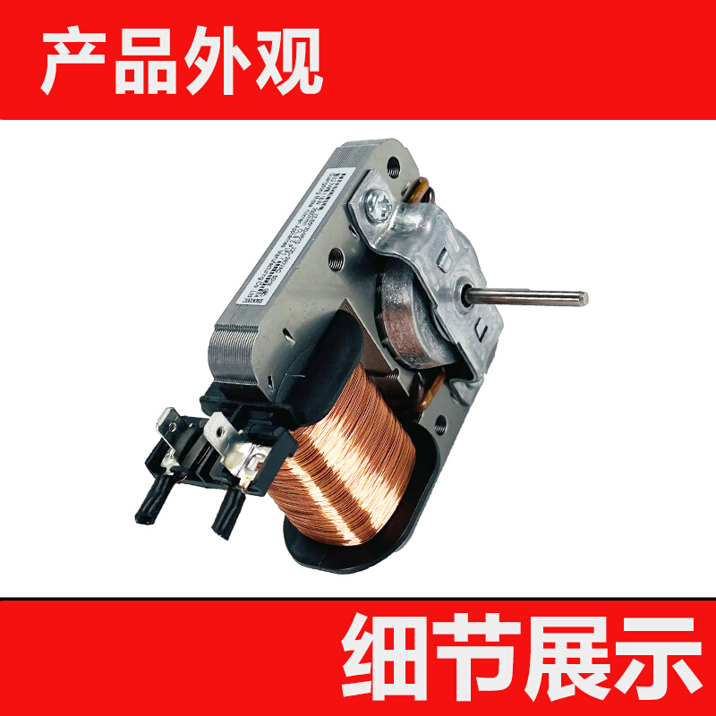 。适用于微波炉风扇电机GAL6309E(30)-ZD散热风机YZ-E6120-M51D马