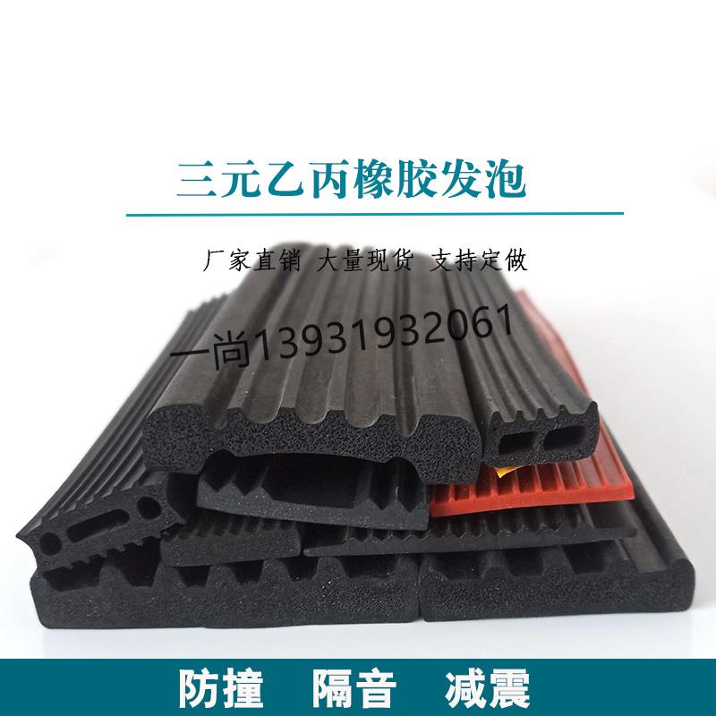 波纹平板矩形单面带胶密封条橡胶发泡海绵条机箱机柜防撞填缝胶条