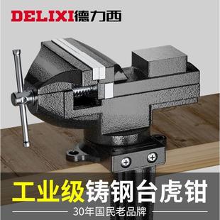 德国进口日本德力西台钳桌虎钳迷你小型多台虎钳桌虎钳家用虎台钳