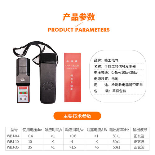 。验电器信号检测器发声工频高压信号发生器手持工频0.4KV10KV35K