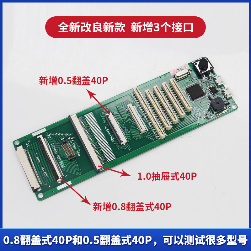 。新款USB接口万能笔记本电脑键盘测试仪器多用测试键盘工具40针0