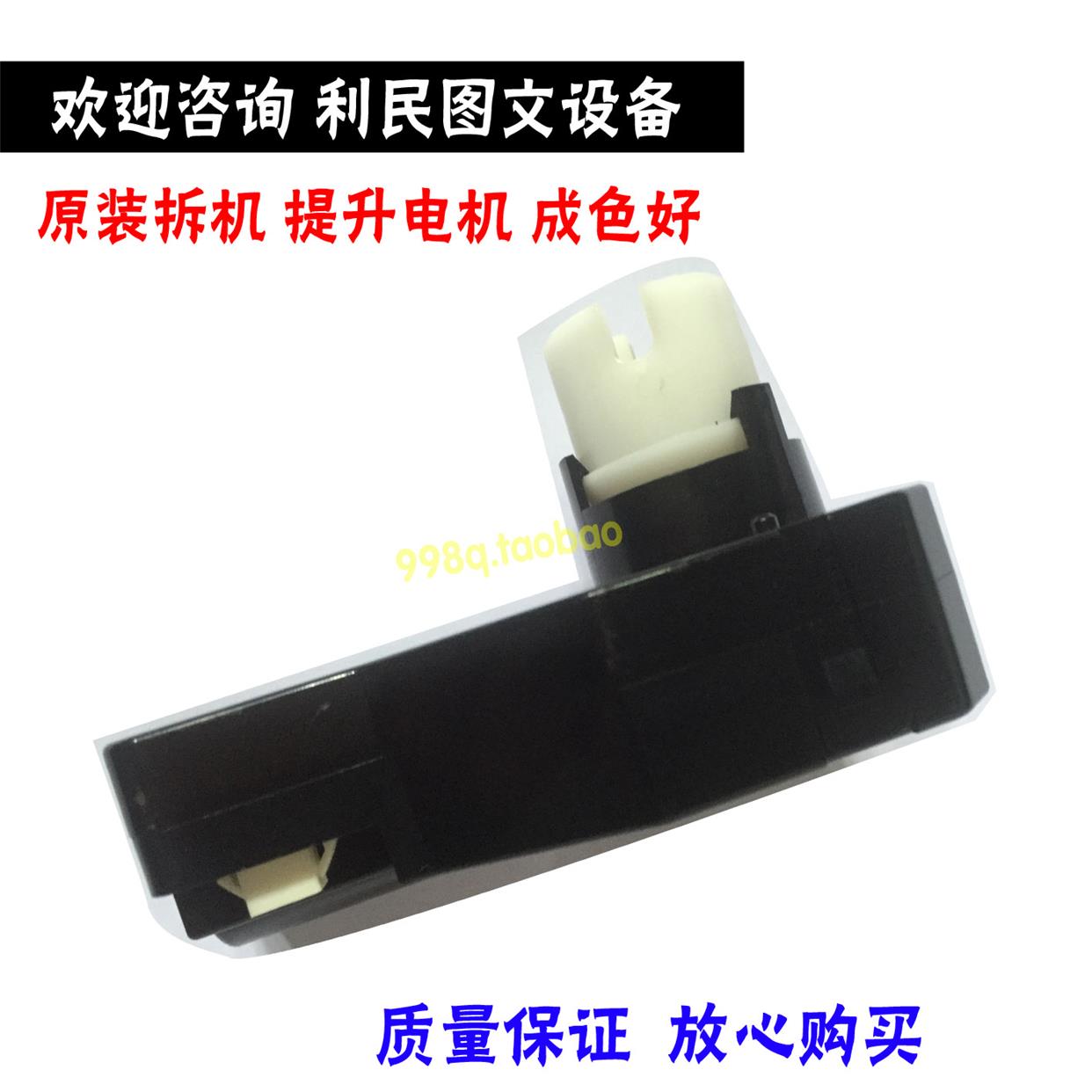 美能达 C360 C280  C224 364 454 308 C368 C366纸盒提升电机马达