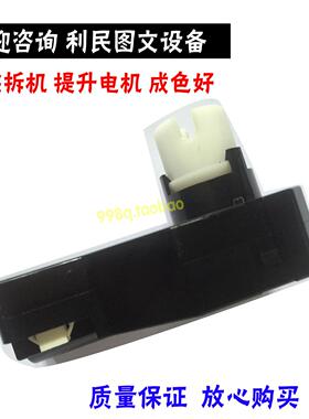 美能达 C360 C280  C224 364 454 308 C368 C366纸盒提升电机马达