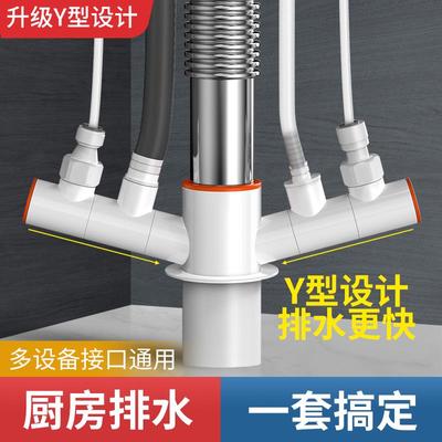 厨房下水管三通接头通排水管道防臭神器集成分水净水器洗碗机水槽