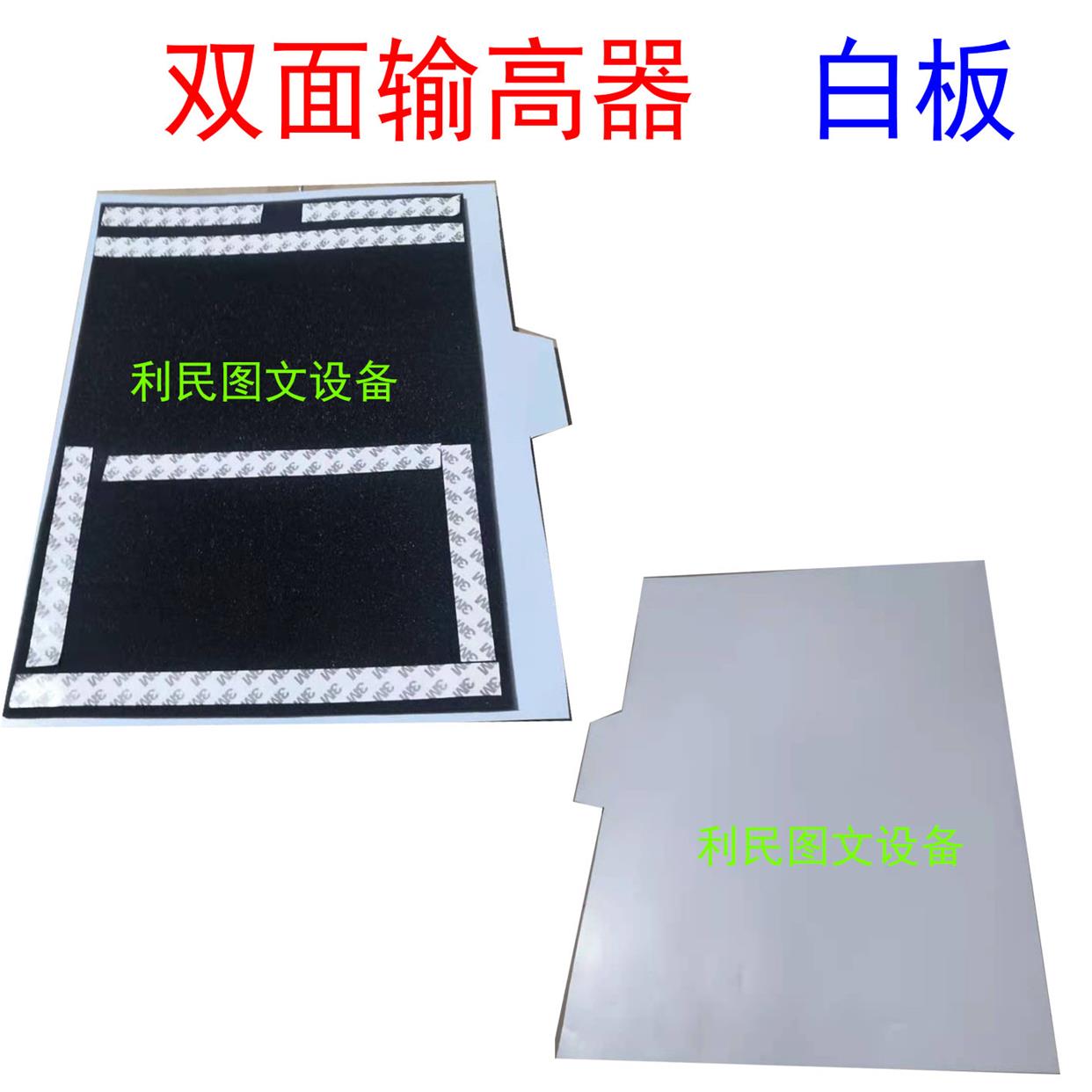 全新美能达287 367 7528 7536 AD289S 369S输稿器白板 海棉板