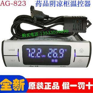 Angel安高药品阴凉柜AG-823F-JLE温控器药品冷藏柜AG-823医疗柜箱