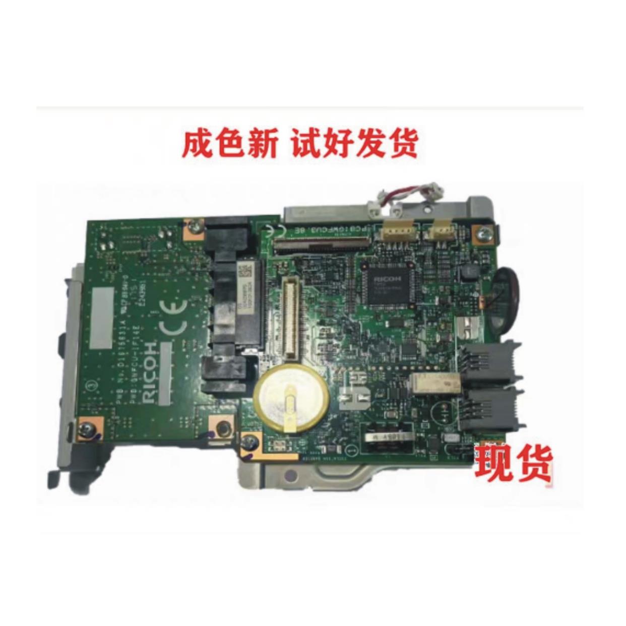 理光MPC2004 3004 3504 4504 5504 6004传真板 传真卡