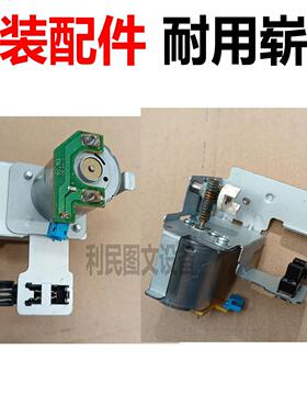 柯美C754 C654e 652 BH654 BH754黑色充电架马达 充电架清洁马达