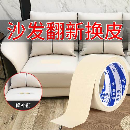自粘皮革修补贴沙发破洞修复背胶皮革座椅翻新补丁贴高粘防水布贴