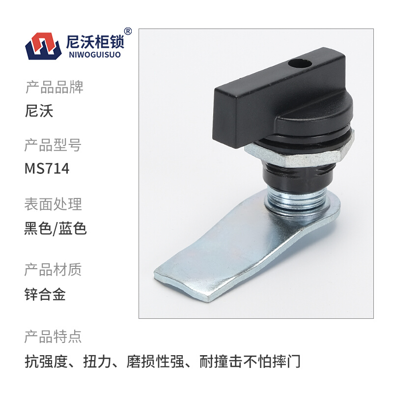 。MS714-1-2-3-4T型把手锁电柜电箱配电箱塑料手柄722变频器控制