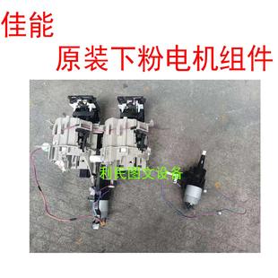 置 C3020 C3025下粉装 粉盒托支架 组件 C3325 佳能IRC3320 C3330