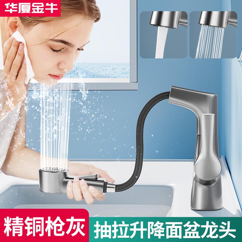 卫生间水龙头洗脸盆抽拉式冷热水洗漱台盆浴室柜家用升降洗手面盆