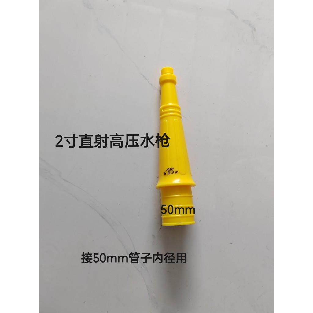 2寸直流水枪农用园艺喷头塑料灌溉浇花浇菜喷枪远射喷头农用,鲜花速递/花卉仿真/绿植园艺,洒水/浇水壶,淘宝优惠券,粉丝福利购,淘宝优惠卷