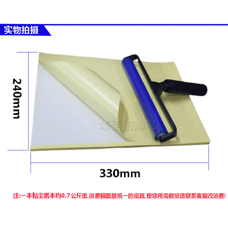 。高粘A4粘尘纸本可撕式黄底白底粘尘纸硅胶滚轮专用除尘纸50张/